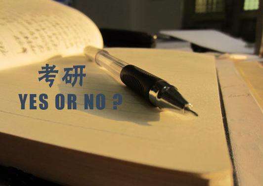 濰坊考研考前集訓(xùn)營(yíng)輔導(dǎo)機(jī)構(gòu)