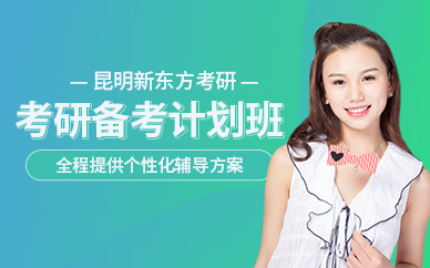 馬鞍山考研全程線下班輔導機構(gòu)