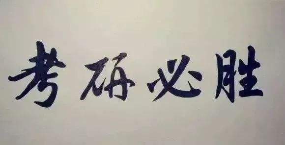 延安醫(yī)學(xué)考研培訓(xùn)班