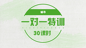 湛江考研全程線下班培訓學校