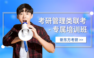 哈爾濱臨床考研線(xiàn)下集訓(xùn)營(yíng)培訓(xùn)學(xué)校