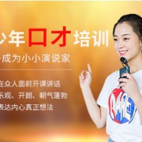 昆明青少年演講口才訓練