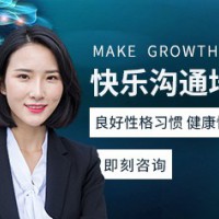 昆明青少年人際溝通課程