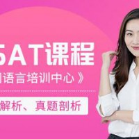 煙臺(tái)ssat學(xué)習(xí)輔導(dǎo)
