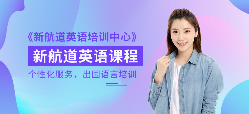 廣州ssat學(xué)習(xí)輔導(dǎo)