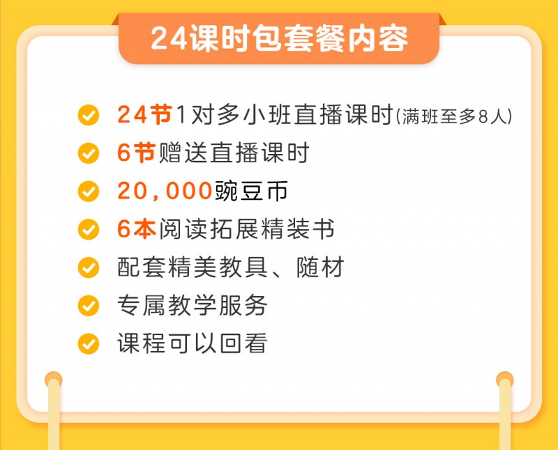 24課包報(bào)價(jià)單-CC用_03