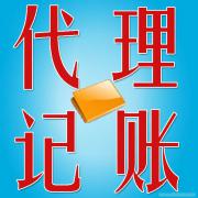周口做稅務(wù)年報(bào)機(jī)構(gòu)