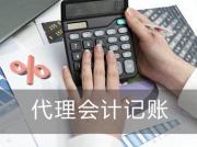 鶴壁十大代理記賬網(wǎng)課平臺排名