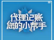 2023年春季鄭州中原區(qū)做財務托管去哪個公司好