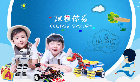 北京房山區(qū)少兒編程培訓學校