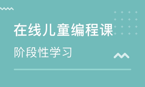 唐山豐潤區(qū)少兒編程