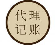 濮陽十大做賬代賬機(jī)構(gòu)排名排名