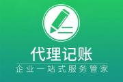濮陽哪里做稅務籌劃比較好